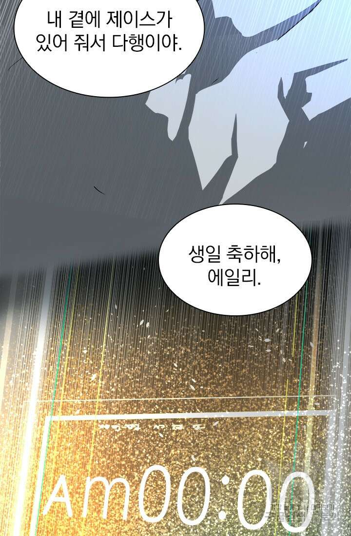 타임리스 13화 45