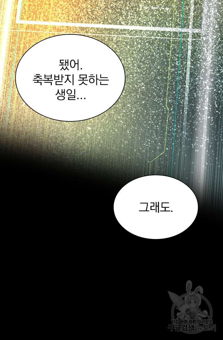 타임리스 13화 46