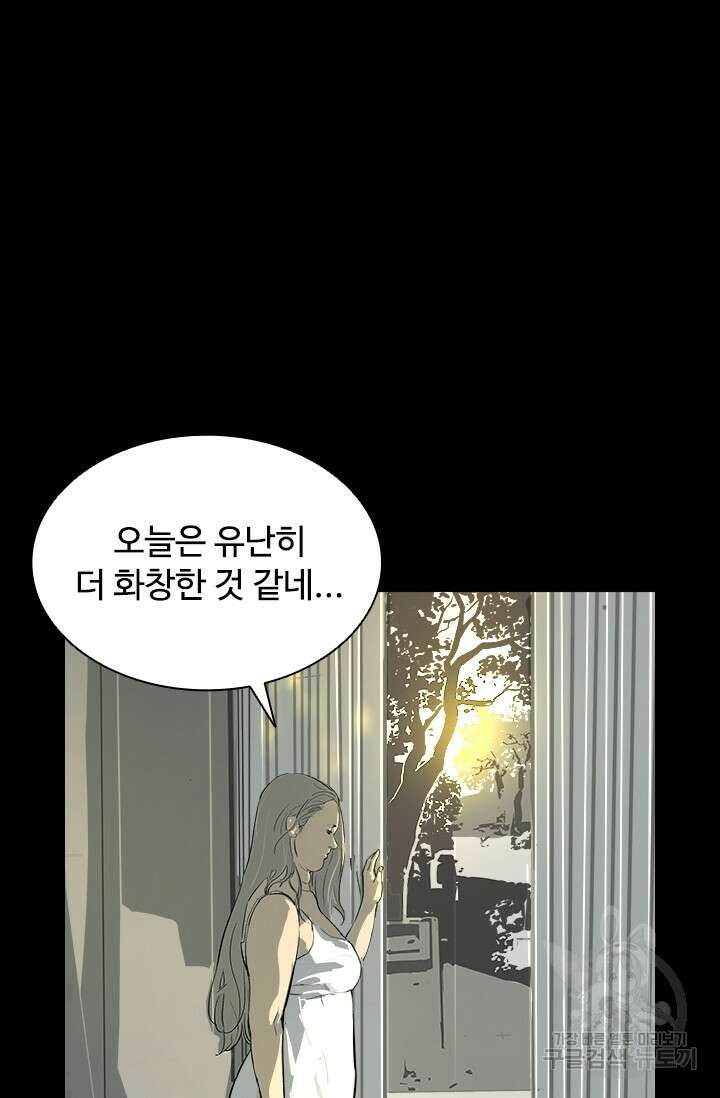 타임리스 13화 51