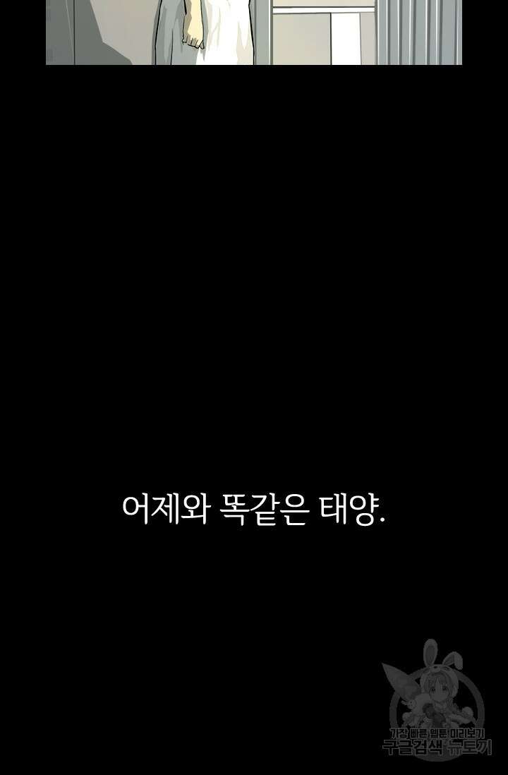 타임리스 13화 52