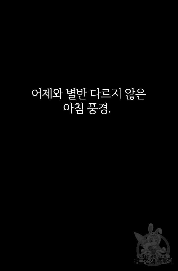 타임리스 13화 54