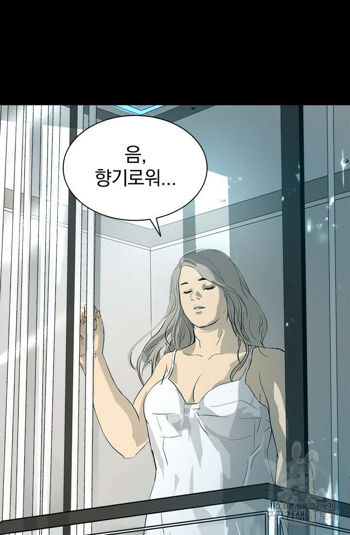 타임리스 13화 56