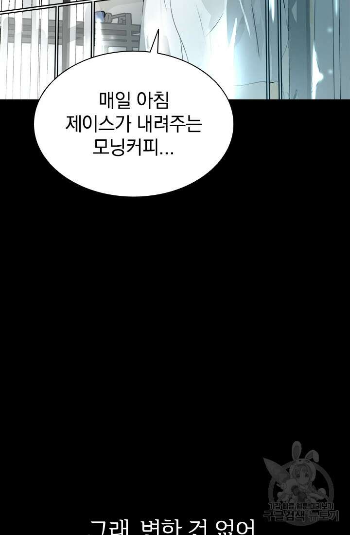 타임리스 13화 57