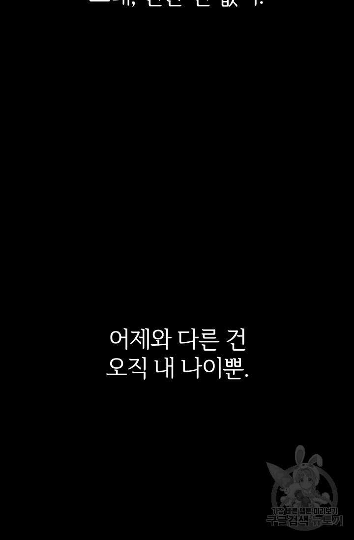 타임리스 13화 58