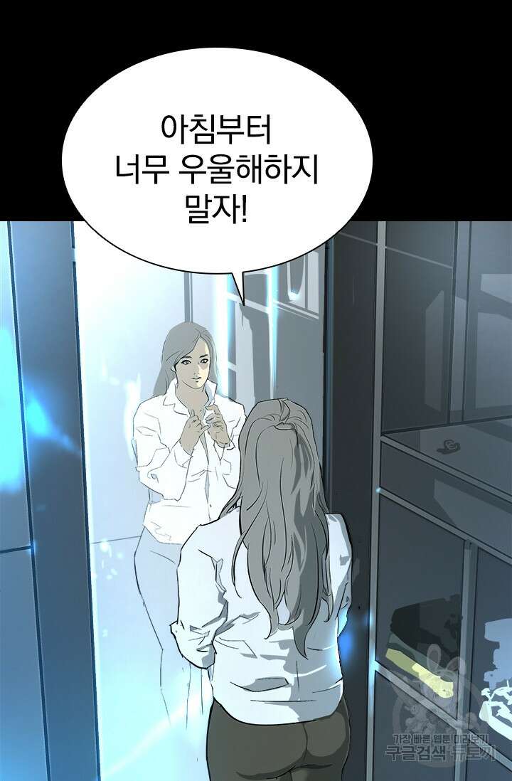 타임리스 13화 59