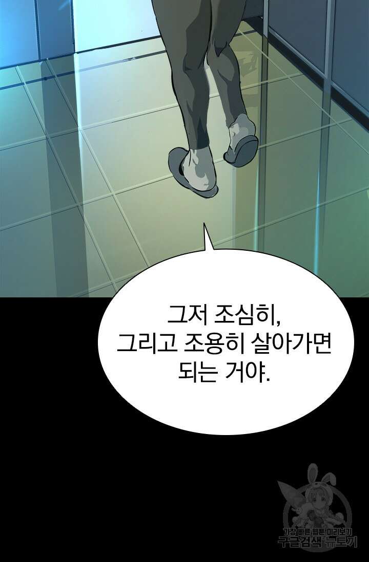 타임리스 13화 60
