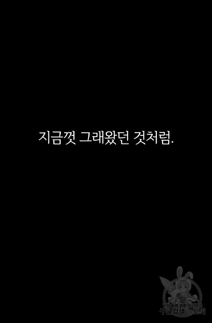 타임리스 13화 61