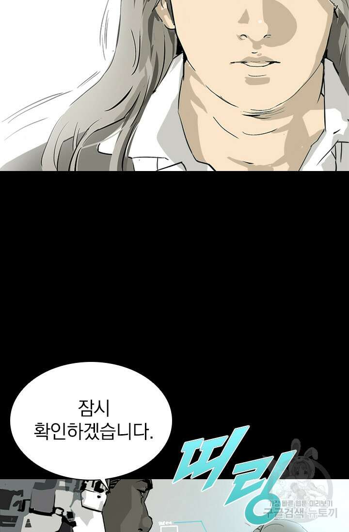 타임리스 13화 65