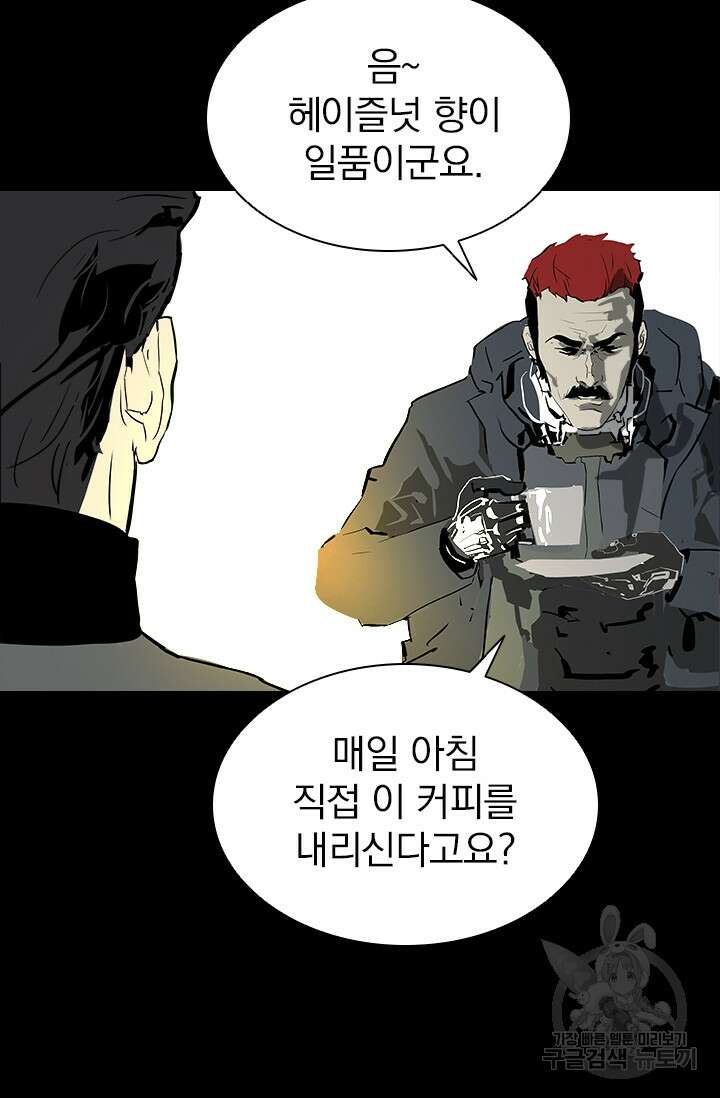 타임리스 13화 68