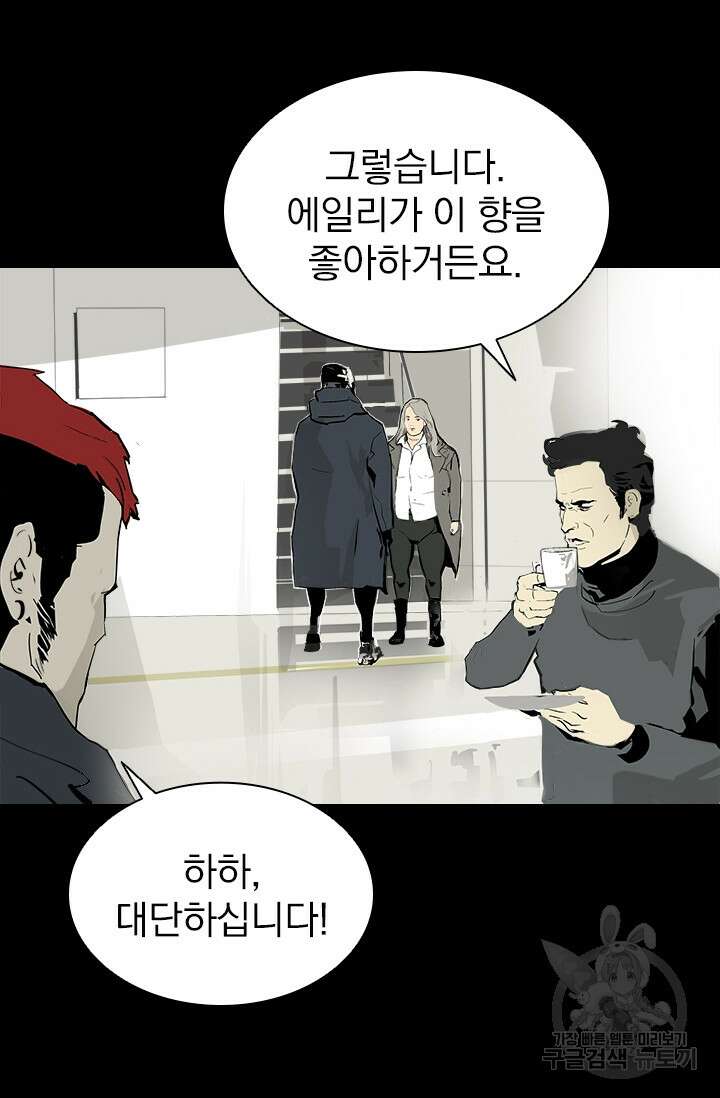 타임리스 13화 69
