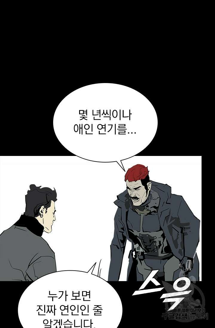 타임리스 13화 70