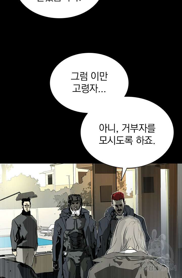 타임리스 13화 71