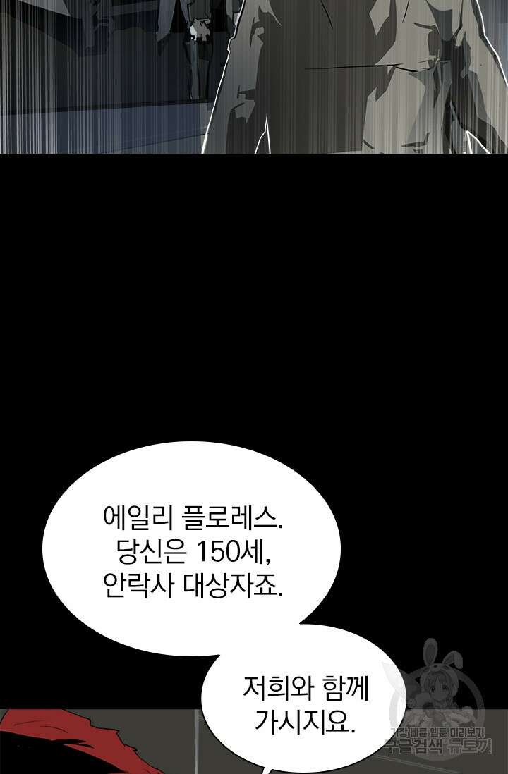 타임리스 13화 72