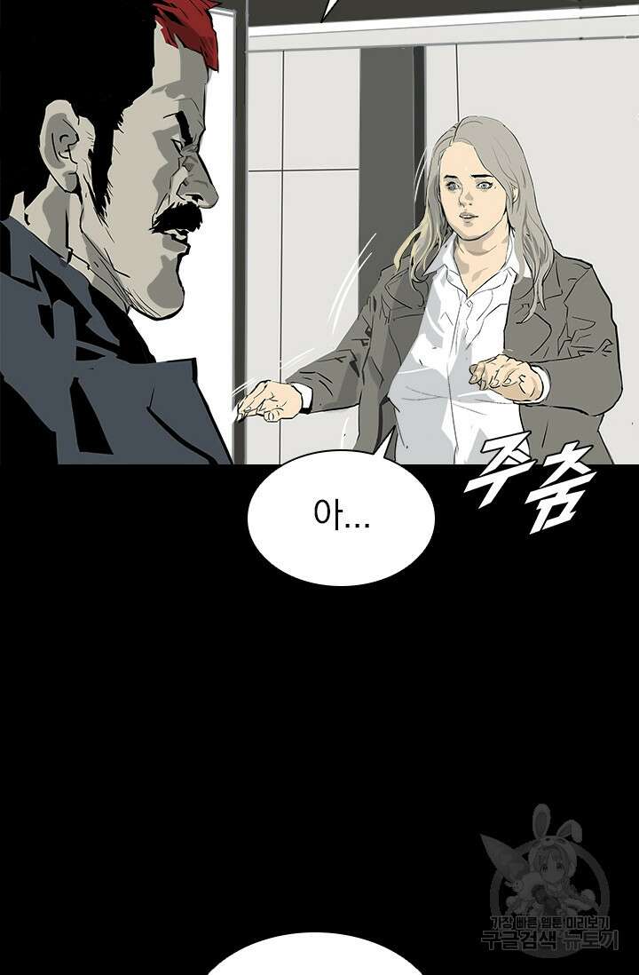 타임리스 13화 73