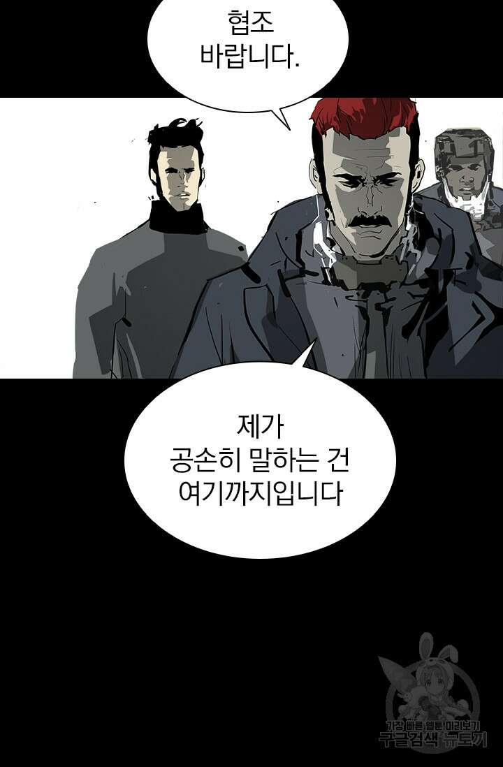 타임리스 13화 74