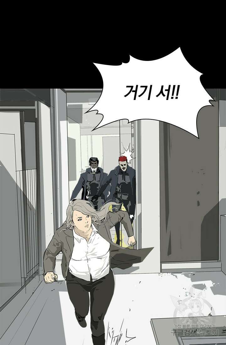타임리스 13화 78