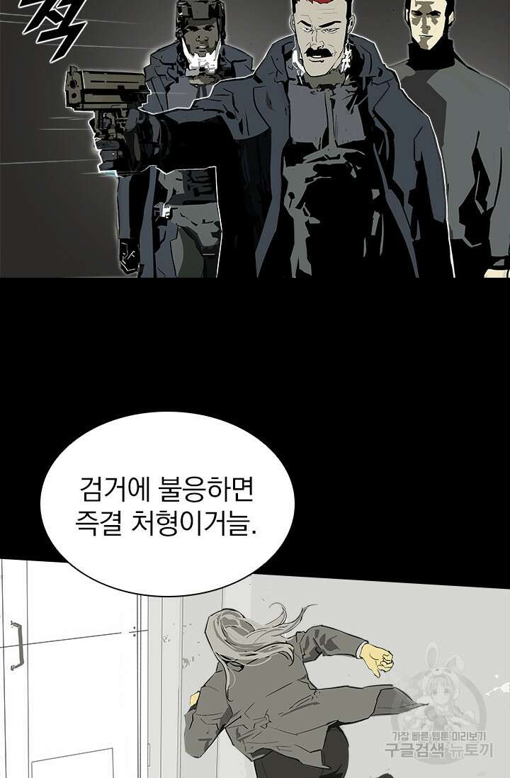 타임리스 13화 80