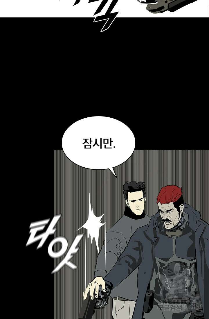 타임리스 13화 82