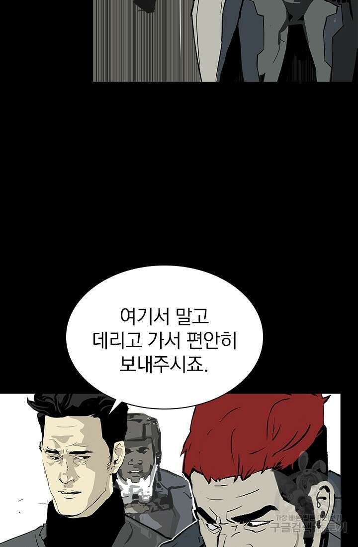 타임리스 13화 83