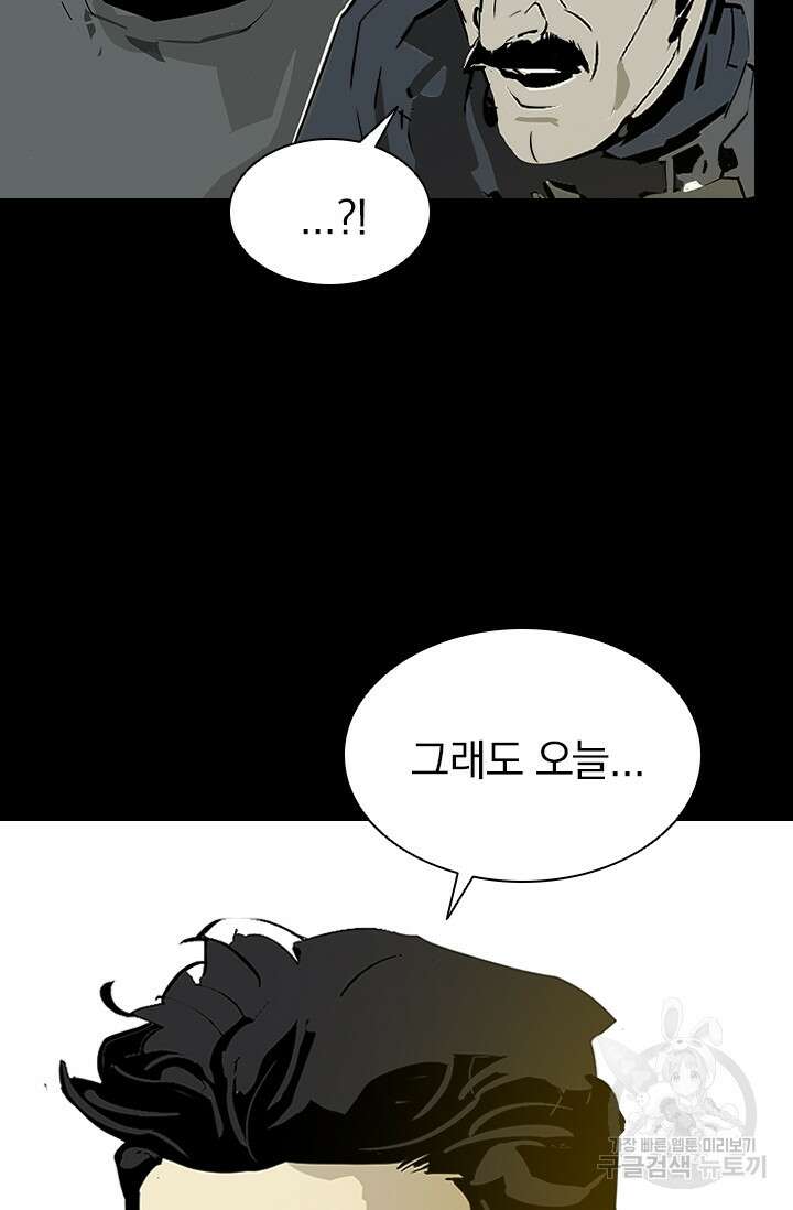 타임리스 13화 84