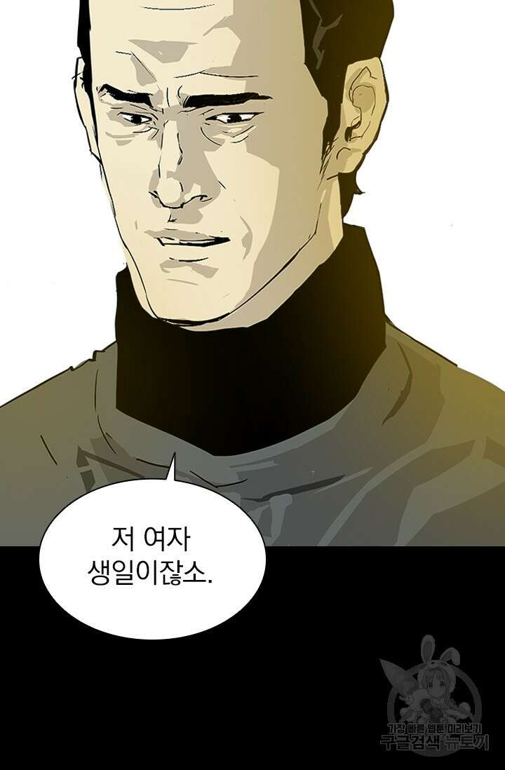 타임리스 13화 85