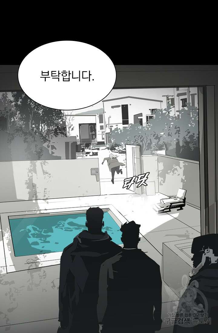 타임리스 13화 86
