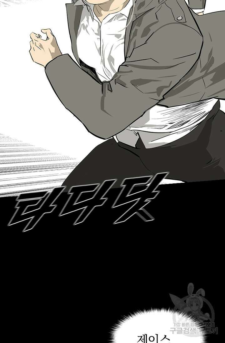 타임리스 13화 88