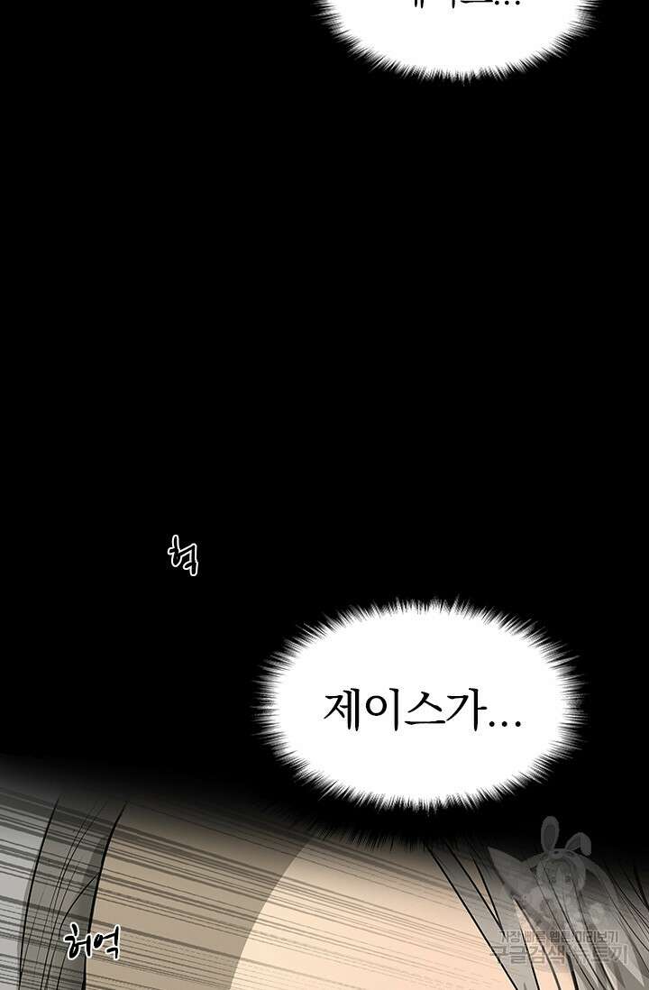 타임리스 13화 89