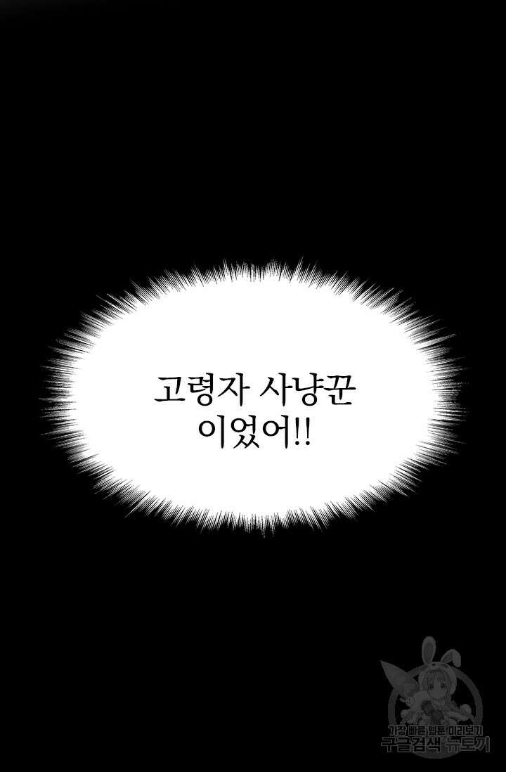 타임리스 13화 91