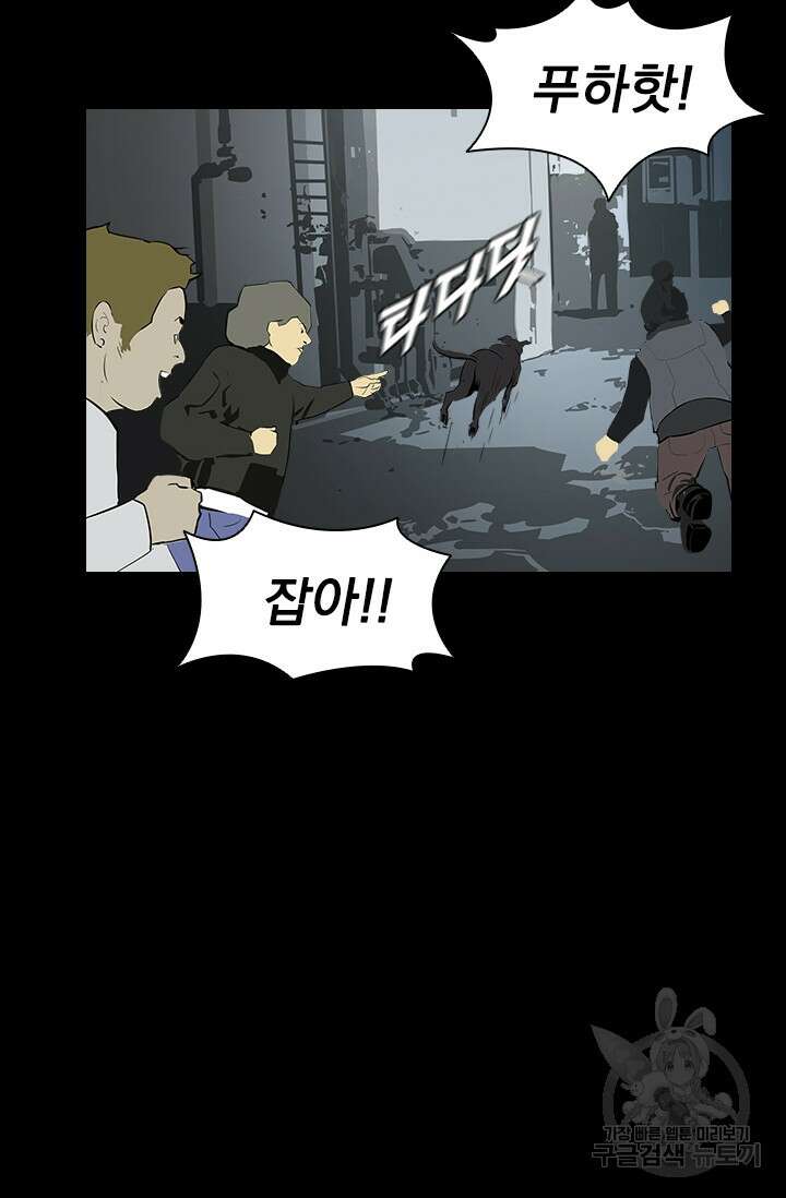 타임리스 17화 6
