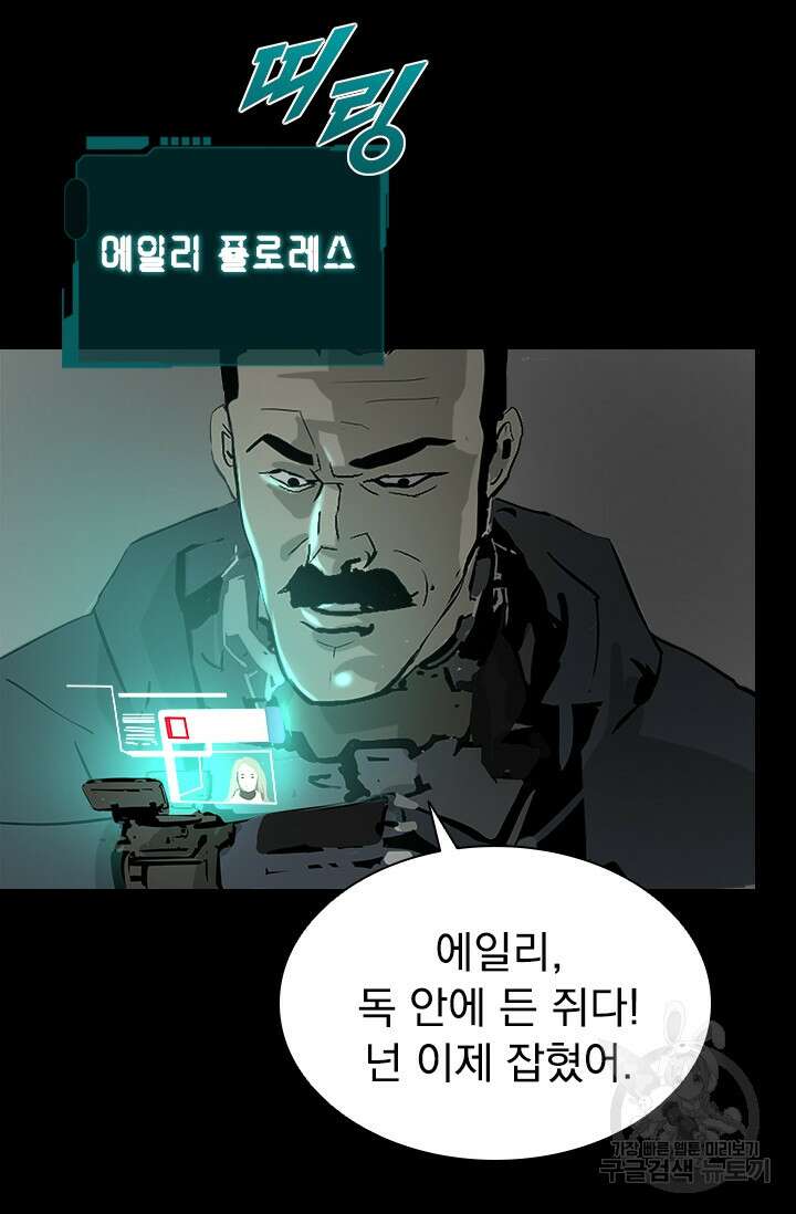 타임리스 17화 7