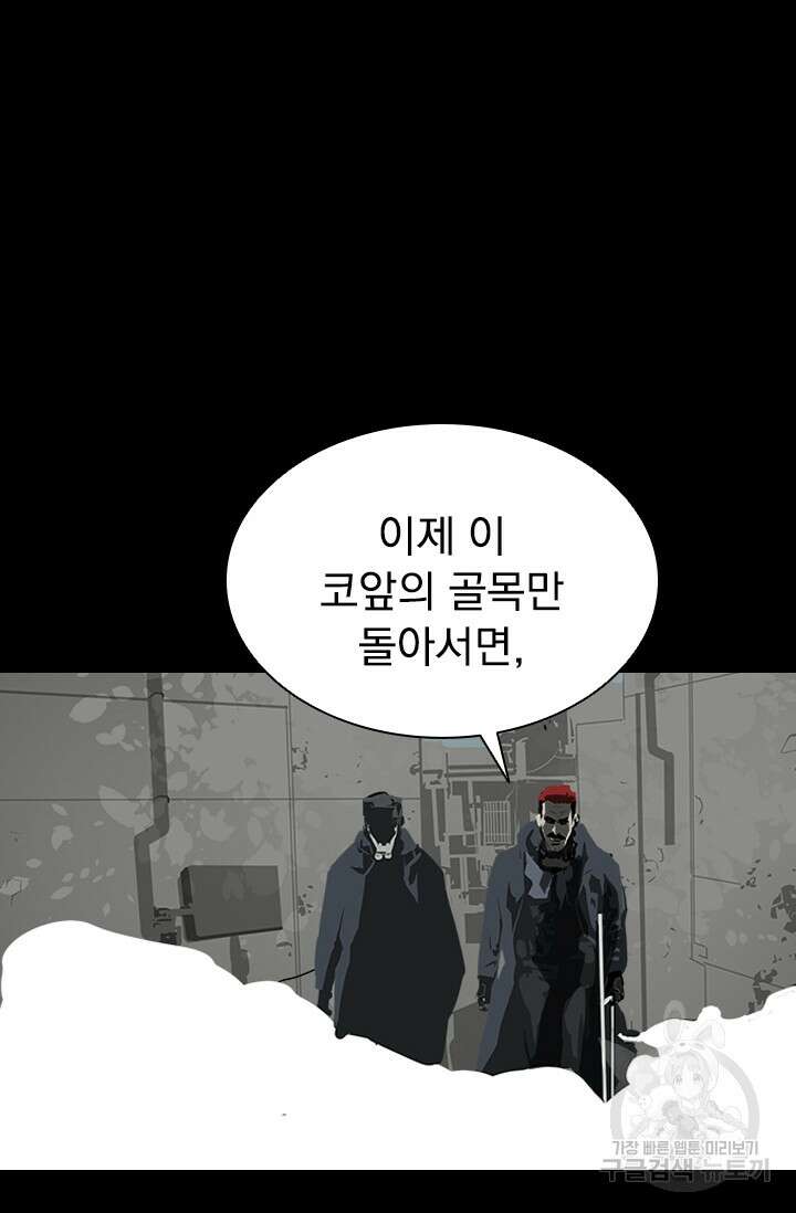 타임리스 17화 8