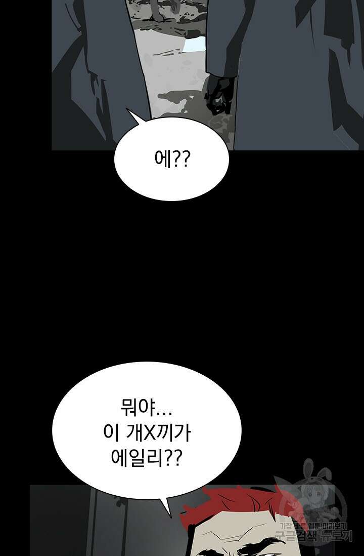 타임리스 17화 10