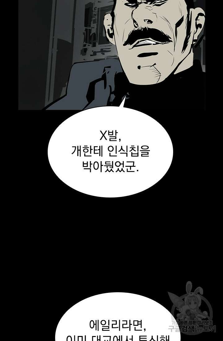 타임리스 17화 11