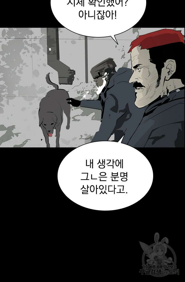 타임리스 17화 14