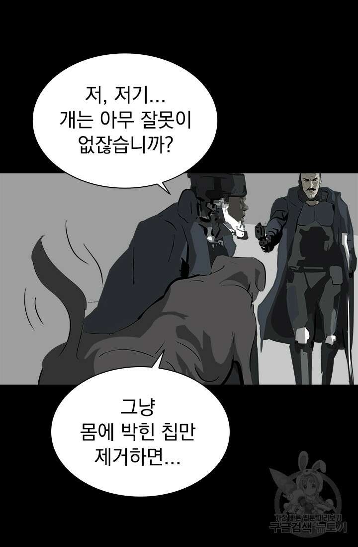 타임리스 17화 16