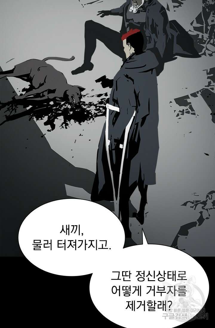 타임리스 17화 20
