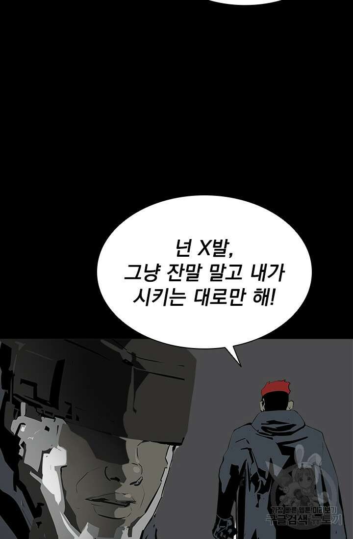 타임리스 17화 21