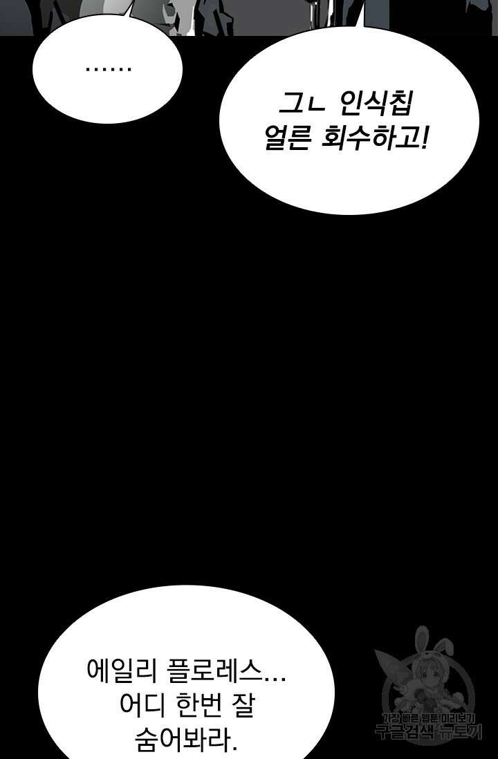 타임리스 17화 22