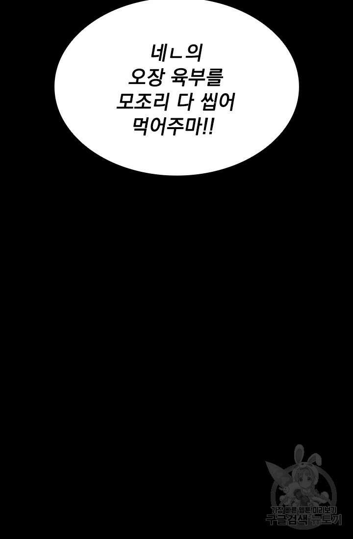 타임리스 17화 25