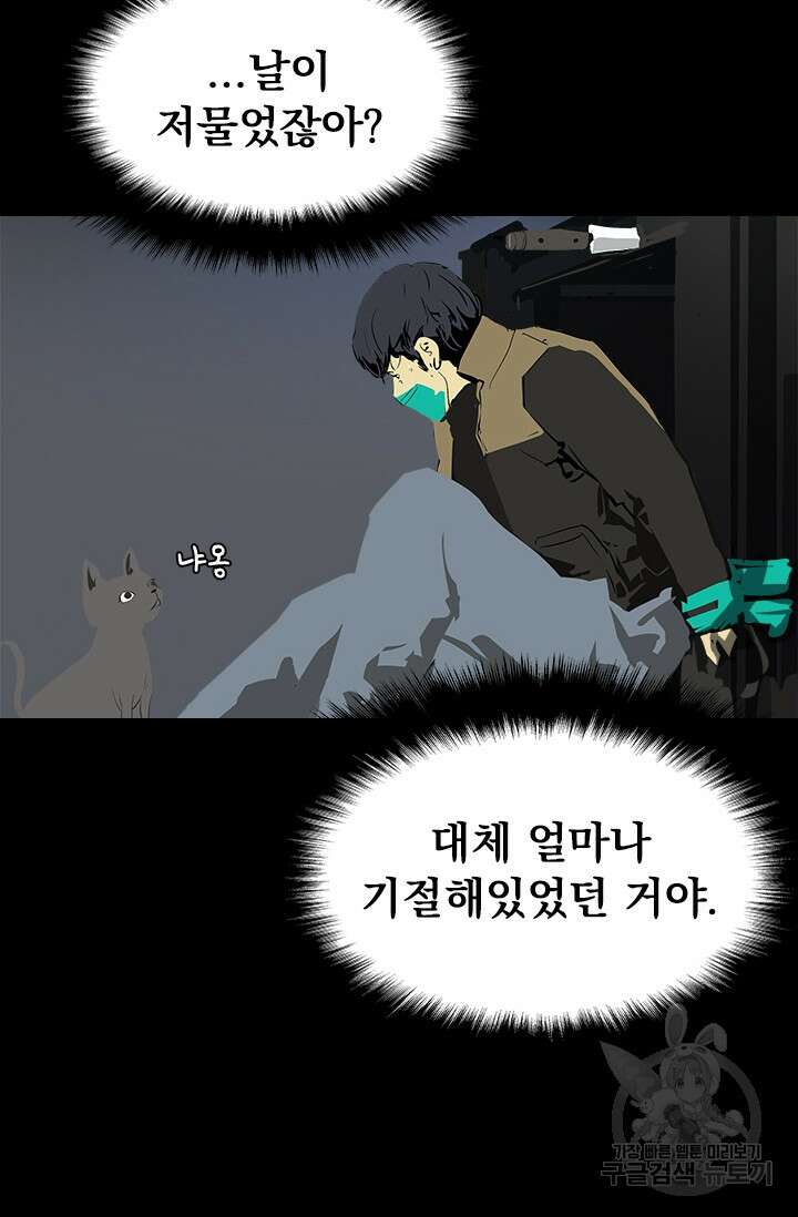 타임리스 17화 32