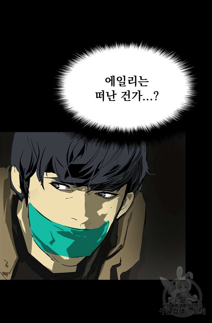 타임리스 17화 33