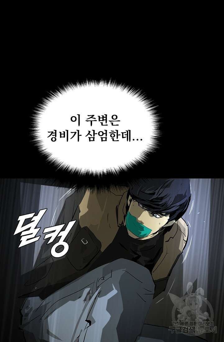 타임리스 17화 34