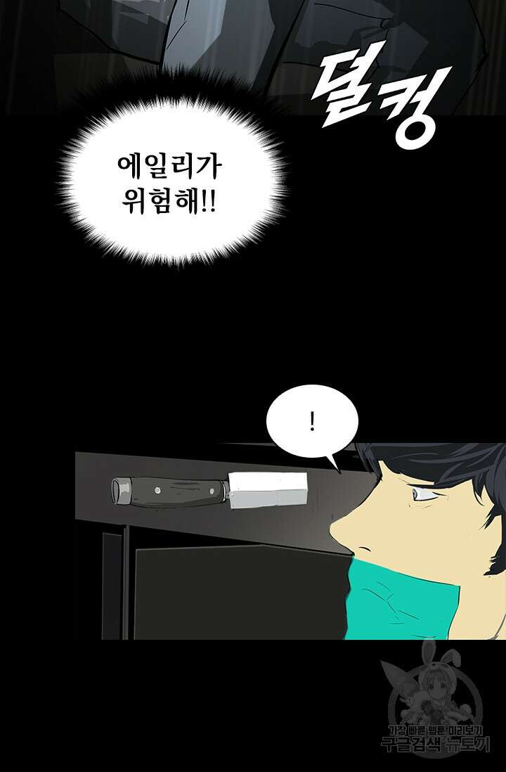 타임리스 17화 35