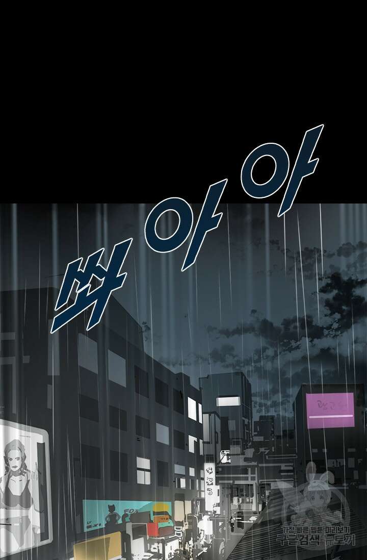 타임리스 17화 37