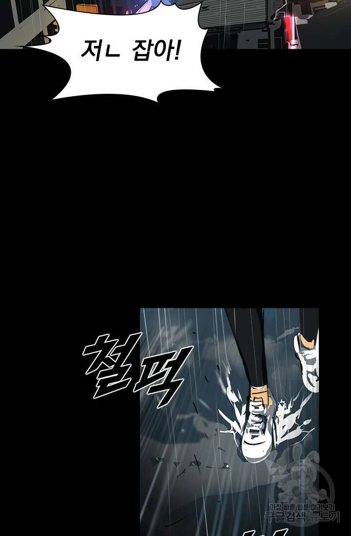 타임리스 17화 39