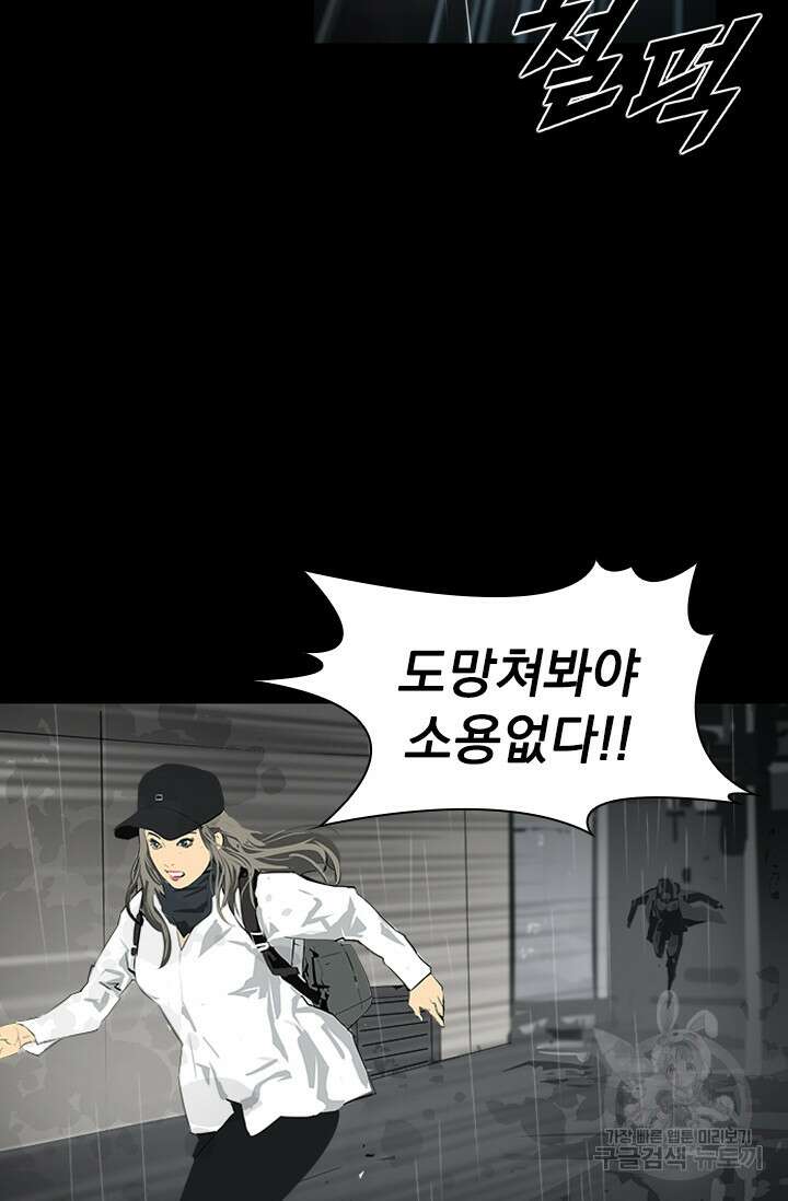 타임리스 17화 40