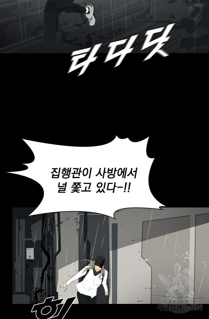 타임리스 17화 41