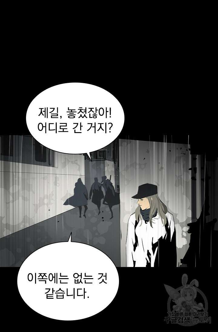 타임리스 17화 43