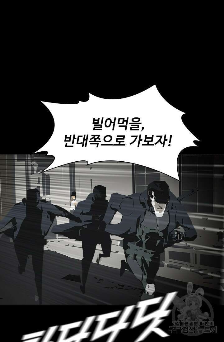 타임리스 17화 44